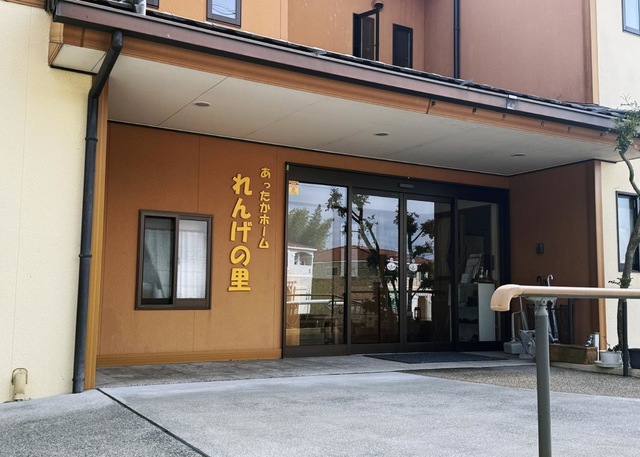 あったかホームれんげの里　らいむ 施設外観