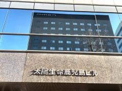 太陽生命保険株式会社　鹿児島支社