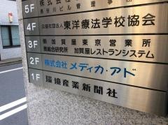 環境産業新聞社