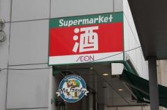 まいばすけっと　江東富岡1丁目店