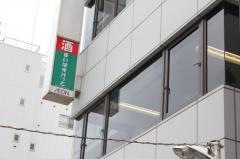 まいばすけっと　江東富岡1丁目店