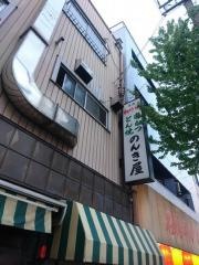 のんき屋