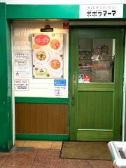 ポポラマーマ　西船橋店