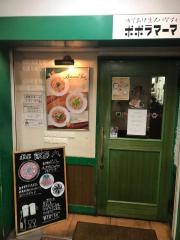 ポポラマーマ　西船橋店