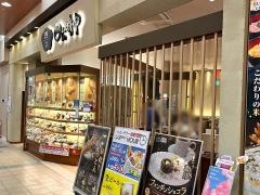 おひつごはん四六時中　大垣店