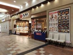 おひつごはん四六時中　大垣店