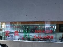 匠