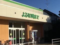 コープ二ツ宮