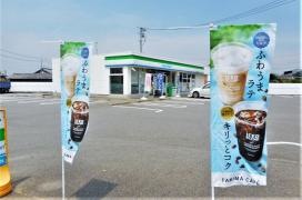 ファミリーマート　西尾今川町東店