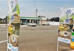 ファミリーマート　西尾今川町東店