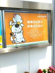 筑波銀行石岡駅前支店