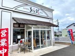 お食事処　あしび