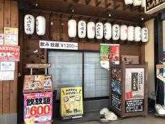 山内農場　青森駅前店