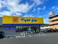 マツモトキヨシ　山崎店