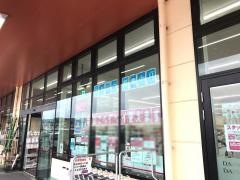 ザ・ダイソー　エブリィビッグデー函南店