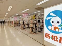 西松屋　湘南とうきゅう店