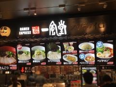 一風堂　ららぽーと名古屋みなとアクルス店