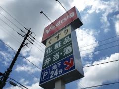 Ｖ・ｄｒｕｇ　天子田店