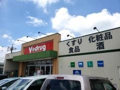 Ｖ・ｄｒｕｇ　天子田店