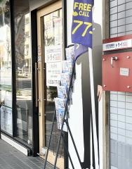 個別指導塾トライプラス　天白原校