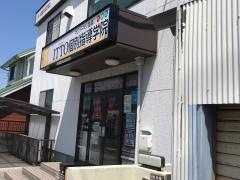 ＩＴＴＯ個別指導学院　春日部南桜井校
