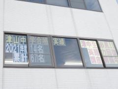 萌昇ゼミ　津山中学教室