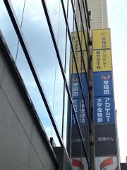 早稲田アカデミー個別進学館　国分寺校