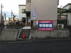 学研　猪子石教室