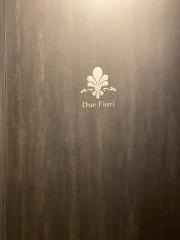 Ｒｉｓｔｏｒａｎｔｅ　Ｄｕｅ　Ｆｉｏｒｉ