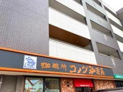 コメダ珈琲店広島緑井店