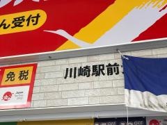 ツルハドラッグ川崎駅前大通り店