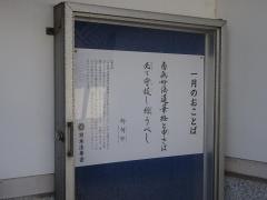 蓮成寺
