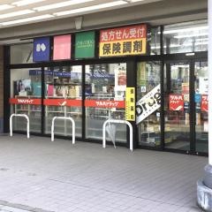 ツルハドラッグ　小樽店