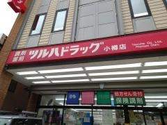 ツルハドラッグ　小樽店