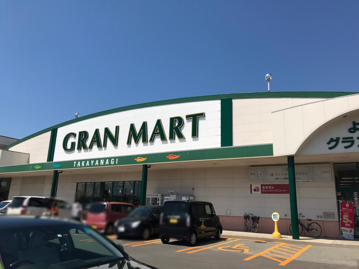 グランマート泉店