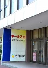 毛呂山町福祉会館
