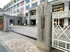 私立東京女学館中学校
