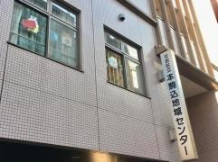 本駒込プチ・クレイシュ