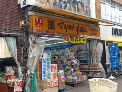 マツモトキヨシ　立石駅前店