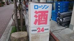 ローソン　大森東店