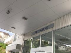 関東マツダ港南台店