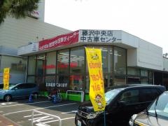 Ｈｏｎｄａ　Ｃａｒｓ横浜藤沢中央店