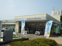 Ｈｏｎｄａ　Ｃａｒｓ横浜藤沢中央店