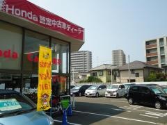 Ｈｏｎｄａ　Ｃａｒｓ横浜藤沢中央店