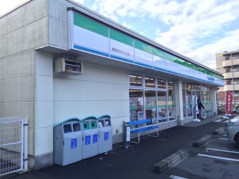 ファミリーマート都留文科大入口店