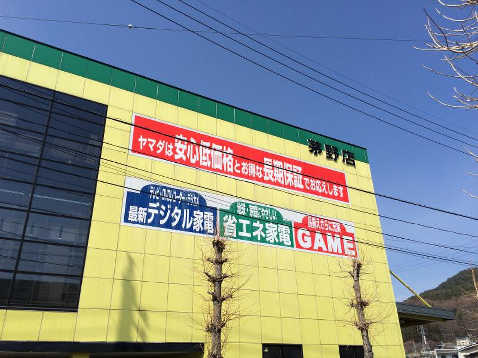 ヤマダ電機 テックランド茅野店／ホームメイト