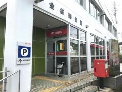 金谷郵便局