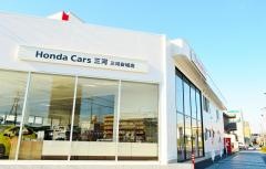 Ｈｏｎｄａ　Ｃａｒｓ三河三河安城店