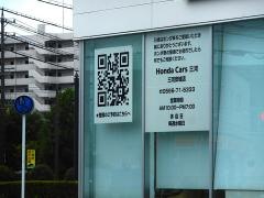 Ｈｏｎｄａ　Ｃａｒｓ三河三河安城店
