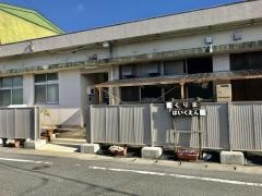 栗真保育園